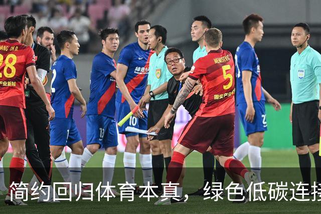 简约回归体育本真，绿色低碳连接亚洲——写在爱知·名古屋亚运会开幕之时